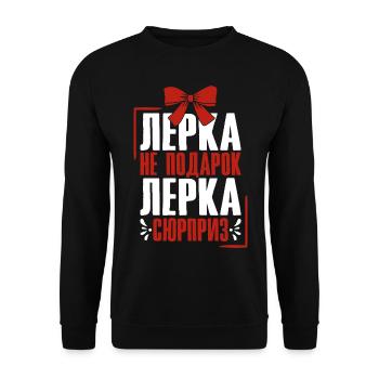 Lerka saying in Russian Russia outfit for - Unisex Sweatshirt - black - Front - Alina (178cm) & Michal (187cm)