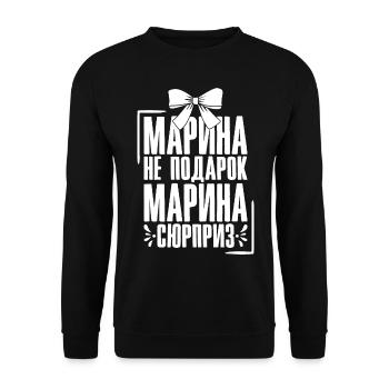 Marina Spruch auf Russisch Russland Outfit für - Unisex Pullover - Schwarz - Vorne - Alina (178cm) & Michal (187cm)