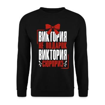 Viktoria Spruch auf Russisch Russland Outfit für - Unisex Pullover - Schwarz - Vorne - Alina (178cm) & Michal (187cm)