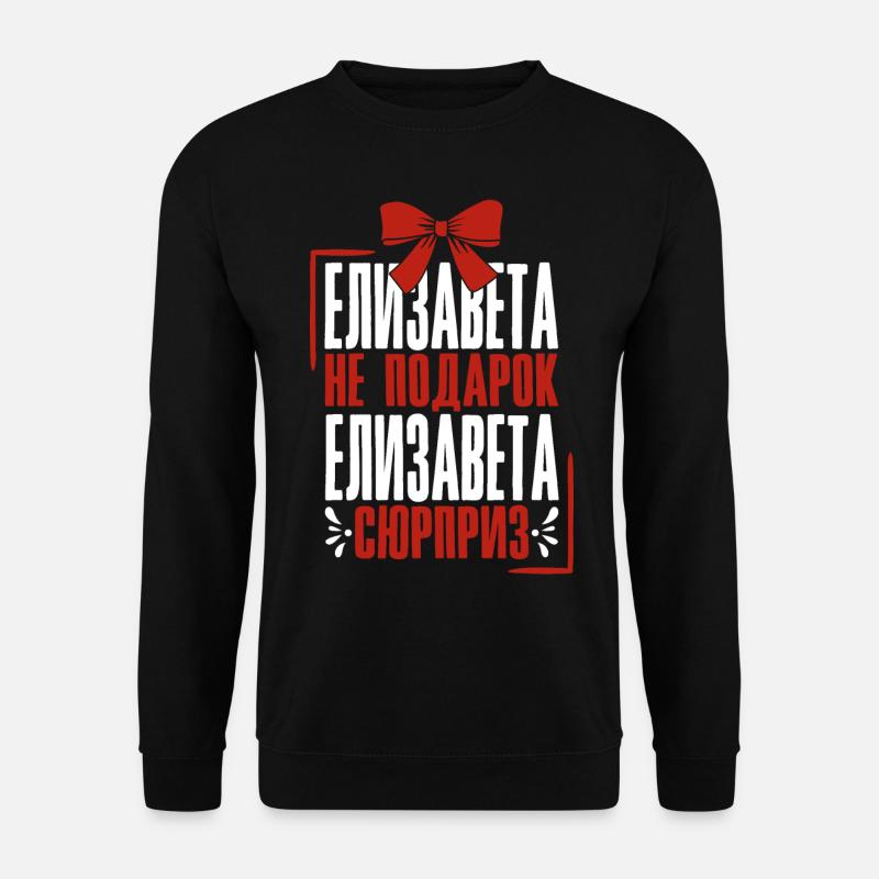 Elisabetta Spruch auf Russisch Russland Outfit - Unisex Pullover - Schwarz