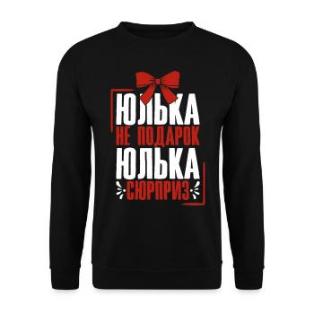 Julia Spruch in Russian Russia Outfit for - Unisex Sweatshirt - black - Front - Alina (178cm) & Michal (187cm)