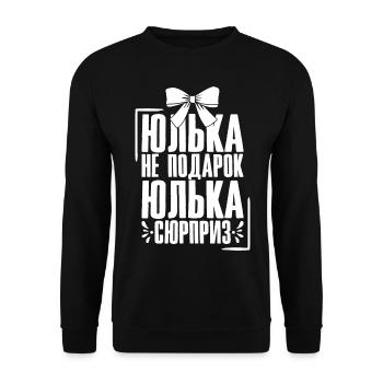 Julia Spruch in Russian Russia Outfit for - Unisex Sweatshirt - black - Front - Alina (178cm) & Michal (187cm)