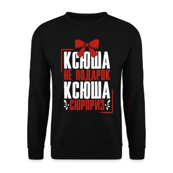 Katja Saying in Russian Russia Outfit for - Unisex Sweatshirt - black - Front - Alina (178cm) & Michal (187cm)