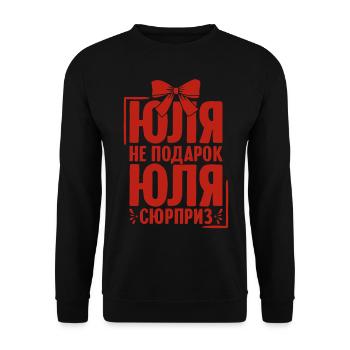 Julia Spruch auf Russisch Russland Outfit für - Unisex Pullover - Schwarz - Vorne - Alina (178cm) & Michal (187cm)