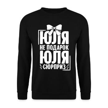Julia Spruch auf Russisch Russland Outfit für - Unisex Pullover - Schwarz - Vorne - Alina (178cm) & Michal (187cm)