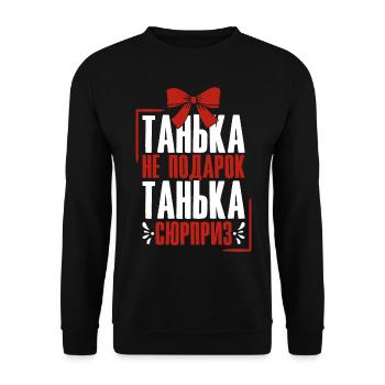 Tanja saying in Russian Russia outfit for - Unisex Sweatshirt - black - Front - Alina (178cm) & Michal (187cm)