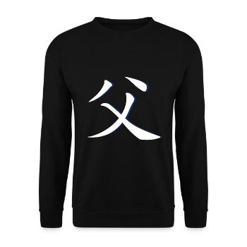 Vater Chinesisch Schriftzeichen Blau - Unisex Pullover - Schwarz - Vorne - Alina (178cm) & Michal (187cm)