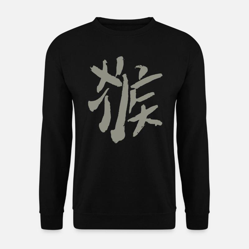 Affe (Hóuzi) Chinesisches Schriftzeichen - Unisex Pullover - Schwarz