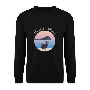 Ayo guet ti kokass - Unisex Pullover - Schwarz - Vorne - Alina (178cm) & Michal (187cm)