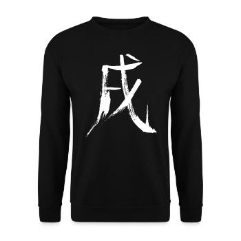 Le chien (zodiaque) japonais KANJI - Sweat-shirt Unisexe - noir - Devant - Alina (178cm) & Michal (187cm)