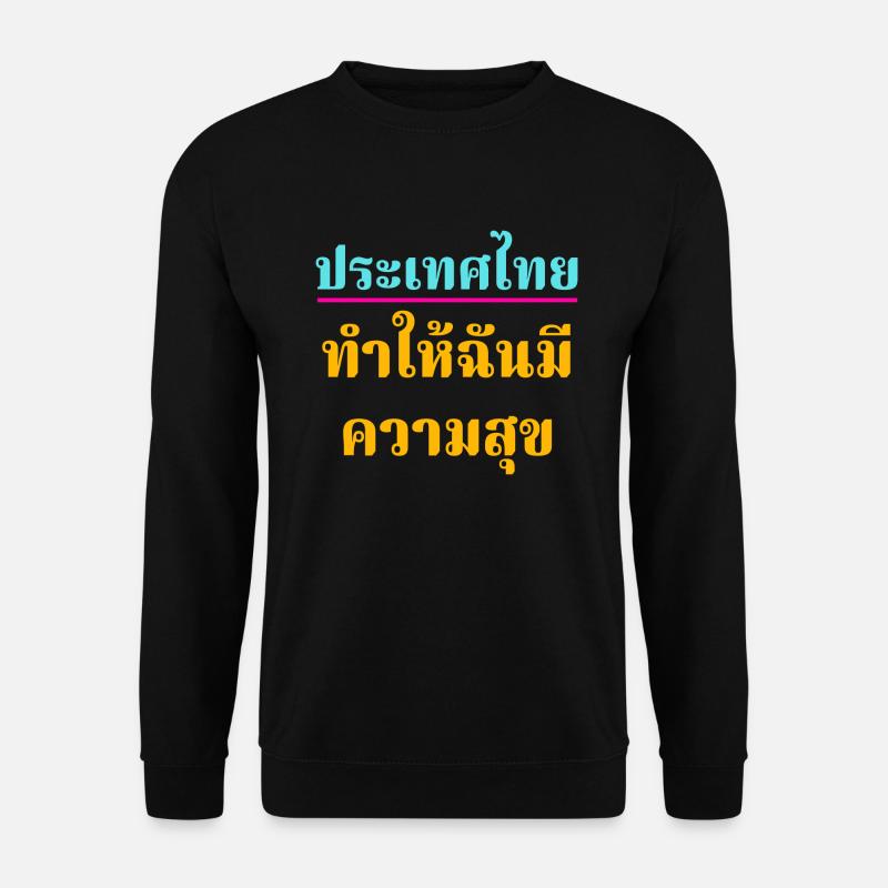 Thailand macht mich happy - in Thai - Unisex Pullover - Schwarz