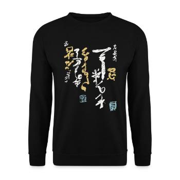 Kalligrafie / Schrift KANJI - Unisex Pullover - Schwarz - Vorne - Alina (178cm) & Michal (187cm)
