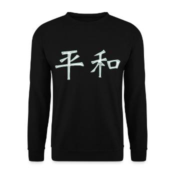 Frieden (Auf Japanisch) Schriftzeichen - Unisex Pullover - Schwarz - Vorne - Alina (178cm) & Michal (187cm)