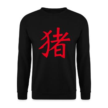 Cochon (chinois) ZODIAC - Sweat-shirt Unisexe - noir - Devant - Alina (178cm) & Michal (187cm)