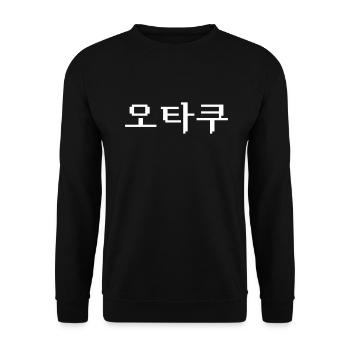 8 Bit Korean OTAKU 오타쿠 Hangul Language - Unisex Sweatshirt - black - Front - Alina (178cm) & Michal (187cm)