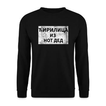 Cyrillic Is Not Dead | Serbia Srbija Serb - Unisex Sweatshirt - black - Front - Alina (178cm) & Michal (187cm)