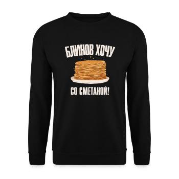 Ich will Blini Bliny Russische Küche Pfannkuchen - Unisex Pullover - Schwarz - Vorne - Alina (178cm) & Michal (187cm)
