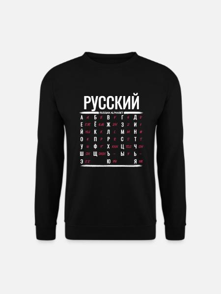 Russisches Alphabet Lernen Kyrillische Buchstaben - Unisex Pullover - Schwarz