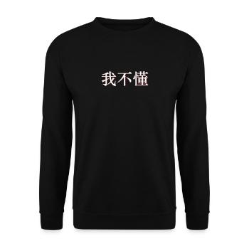 Ich verstehe nicht Mandarin Chinesisch China - Unisex Pullover - Schwarz - Vorne - Alina (178cm) & Michal (187cm)