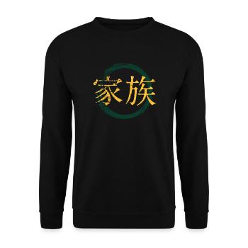 Japanese Symbol For Family - Japanese Kanji - Unisex Sweatshirt - black - Front - Alina (178cm) & Michal (187cm)