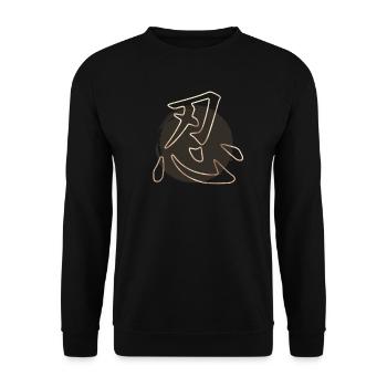 Japanese Symbol For Perseverance Kanji Calligraphy - Unisex Sweatshirt - black - Front - Alina (178cm) & Michal (187cm)