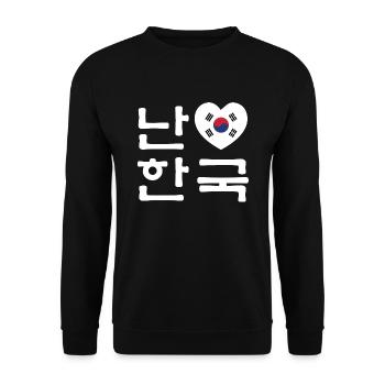 I Heart [Love] South Korea Hangul Korean Language - Unisex Sweatshirt - black - Front - Alina (178cm) & Michal (187cm)