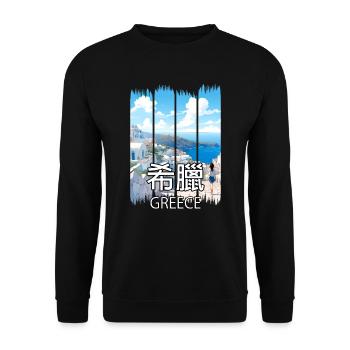 Santorini Landschaft in Griechenland – Anime Shirt - Unisex Pullover - Schwarz - Vorne - Alina (178cm) & Michal (187cm)