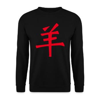 Ziege/ Schaf (Chinesisch) TIERKREIS - Unisex Pullover - Schwarz - Vorne - Alina (178cm) & Michal (187cm)