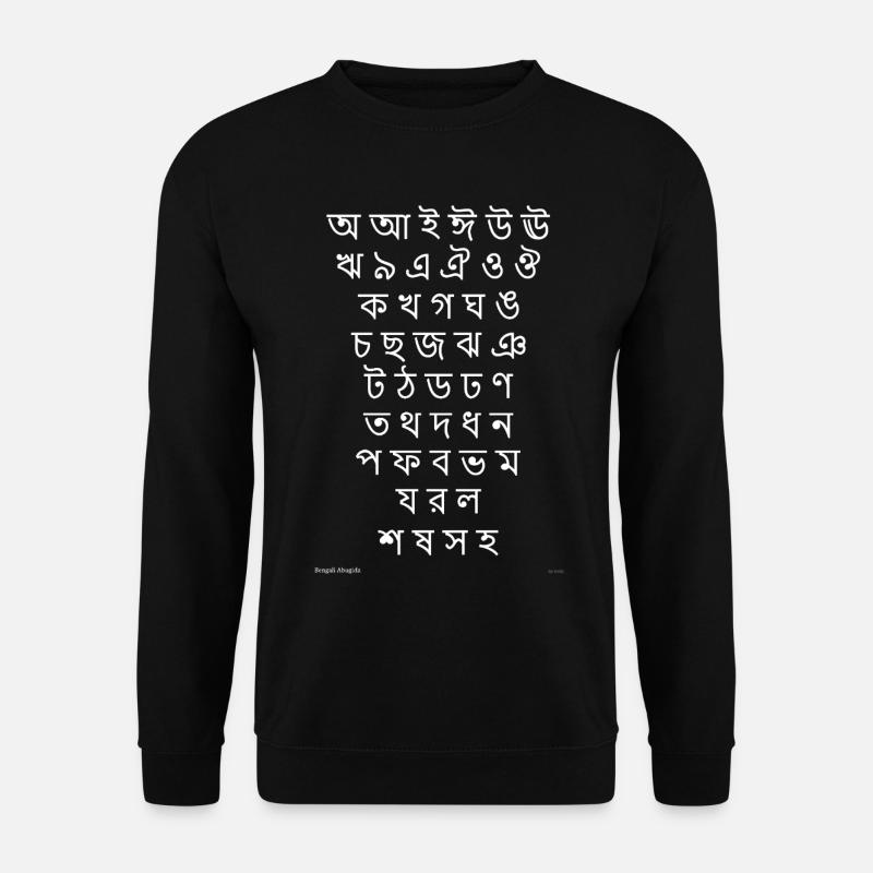 Bengalische Abugida (weiß) - Unisex Pullover - Schwarz