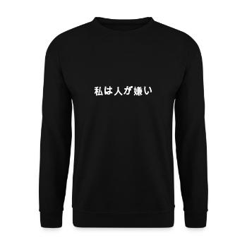 Ich hasse Menschen | Japan, japanische Schrift - Unisex Pullover - Schwarz - Vorne - Alina (178cm) & Michal (187cm)