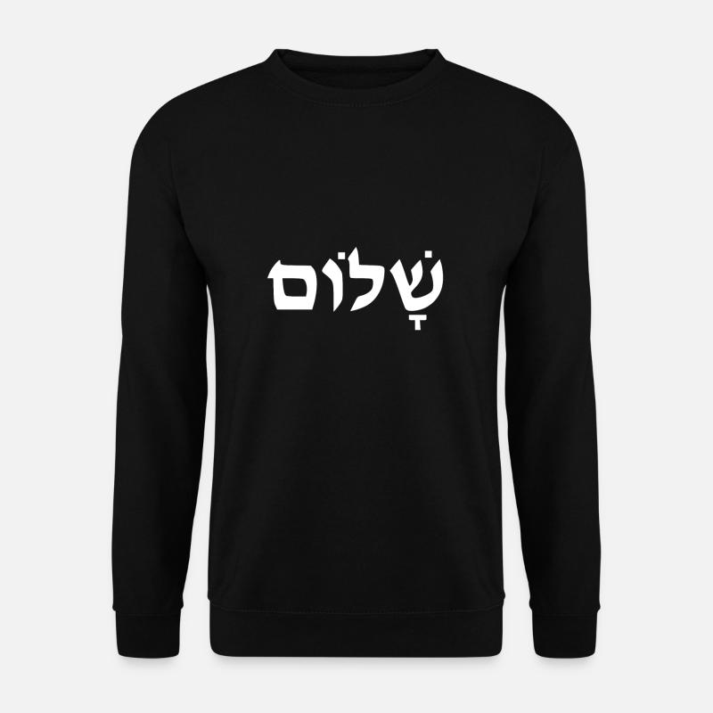 Shalom Hebräisch - Unisex Pullover - Schwarz
