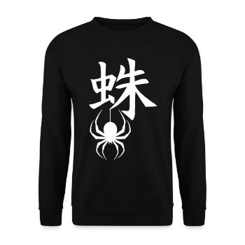 Das Wort Spinne auf Japanisch (weiß) - Unisex Pullover - Schwarz - Vorne - Alina (178cm) & Michal (187cm)