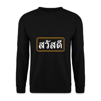 Thai Sawadee - Unisex Sweatshirt - black - Front - Alina (178cm) & Michal (187cm)