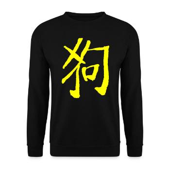Hund (Tierkreiszeichen) Chinesisch - Unisex Pullover - Schwarz - Vorne - Alina (178cm) & Michal (187cm)