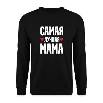 Meilleur maman fête des mères Russie coeur russe - Sweat-shirt Unisexe - noir - Devant - Alina (178cm) & Michal (187cm)