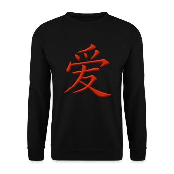 Amour caractère chinois - Sweat-shirt Unisexe - noir - Devant - Alina (178cm) & Michal (187cm)