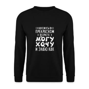 Russischer Spruch beste Jahre Russland Geschenk - Unisex Pullover - Schwarz - Vorne - Alina (178cm) & Michal (187cm)