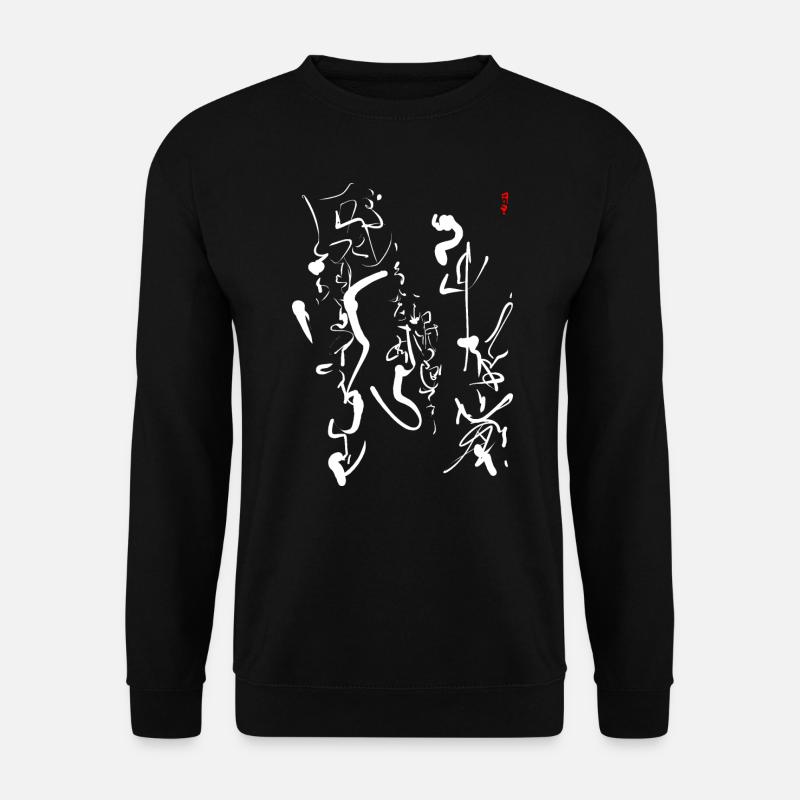 Kalligrafie - Unisex Pullover - Schwarz