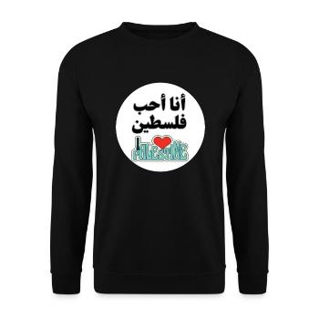 J’aime la Palestine | Patrimoine et amour pour la Palestine - Sweat-shirt Unisexe - noir - Devant - Alina (178cm) & Michal (187cm)