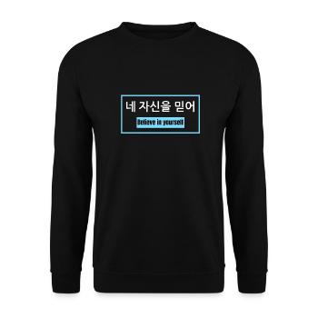Glaube an dich selbst - Koreanisch - Motivation - Unisex Pullover - Schwarz - Vorne - Alina (178cm) & Michal (187cm)