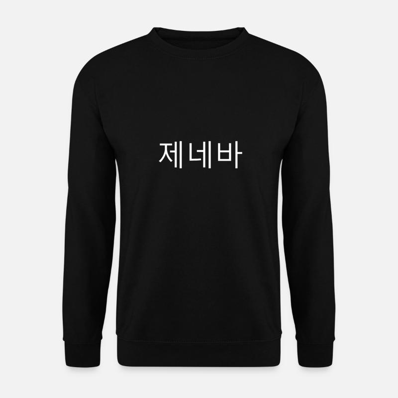 Genève coréenne - Sweat-shirt Unisexe - noir