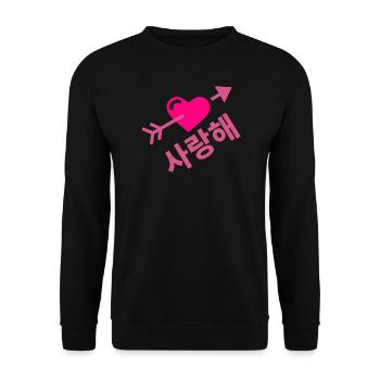 Je t’aime - K-pop - Coréen - Coeur - Sweat-shirt Unisexe - noir - Devant - Alina (178cm) & Michal (187cm)