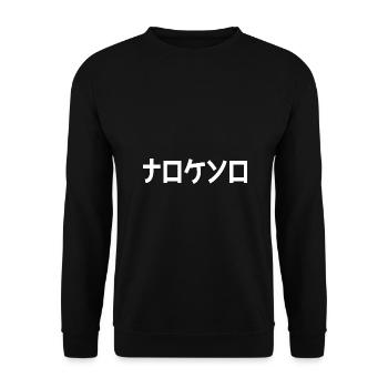 Tokyo - Sweat-shirt Unisexe - noir - Devant - Alina (178cm) & Michal (187cm)