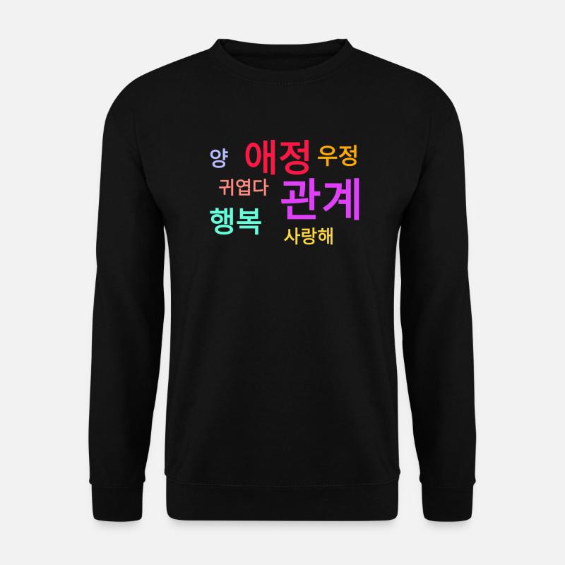 Sentiments, mots, corée, coréen - Sweat-shirt Unisexe - noir
