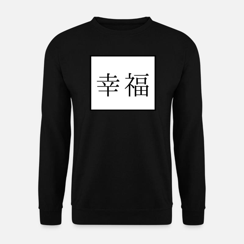 Fröhlichkeit - Japanisch - Sprache - Unisex Pullover - Schwarz