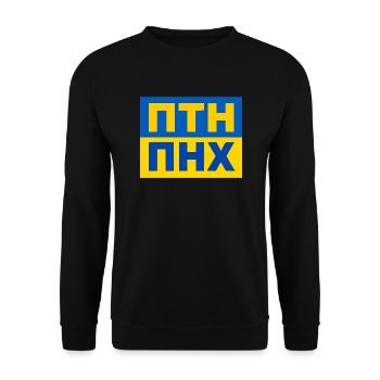 ПТН ПНХ - Unisex Sweatshirt - black - Front - Alina (178cm) & Michal (187cm)