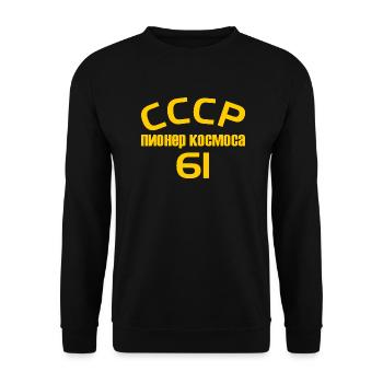 CCCP пионер космоса 61 - Sweat-shirt Unisexe - noir - Devant - Alina (178cm) & Michal (187cm)