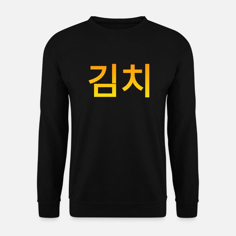 Kimchi - Koreanisches Essen. Geschrieben in Hangul - Unisex Pullover - Schwarz
