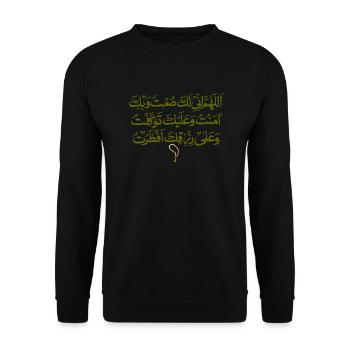 Ramadan Mubarak - Unisex Sweatshirt - black - Front - Alina (178cm) & Michal (187cm)