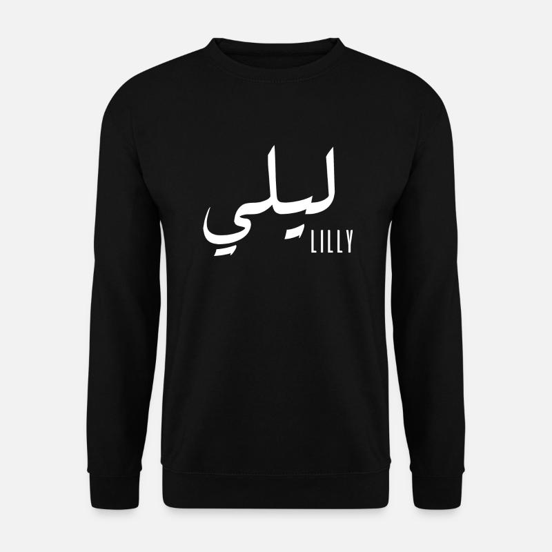 Lilly Arabic Name - Unisex Sweatshirt - black